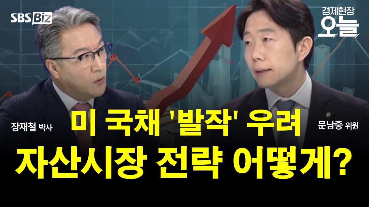 [집중진단] 美 국채금리 '5% 시대' 오나…자산 시장 영향은?