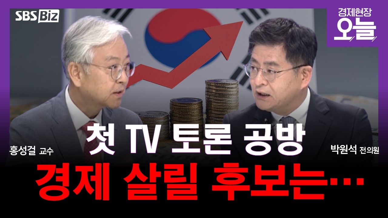 [집중진단] 경제 처방 정면 충돌…"정부 조정 VS. "규제 혁파" 차이는?