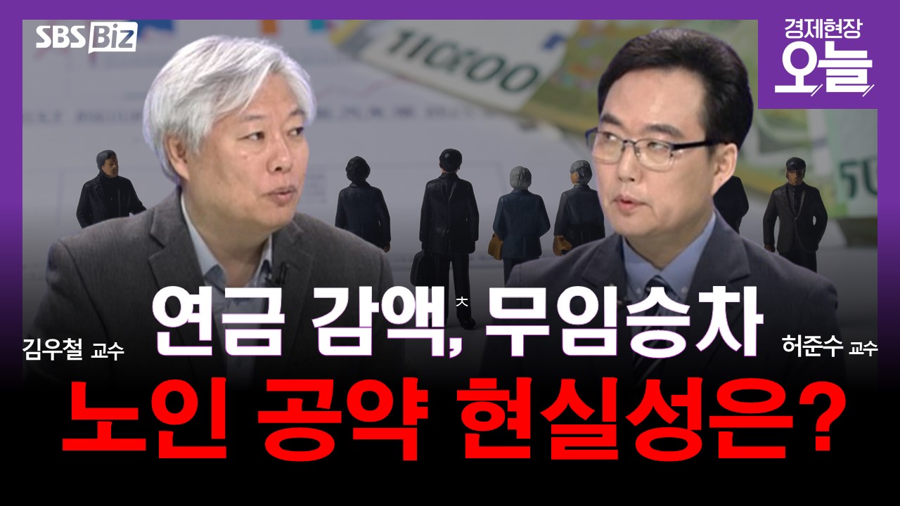 [집중진단] 대선후보별 노인 돌봄공약…현실성 있나?