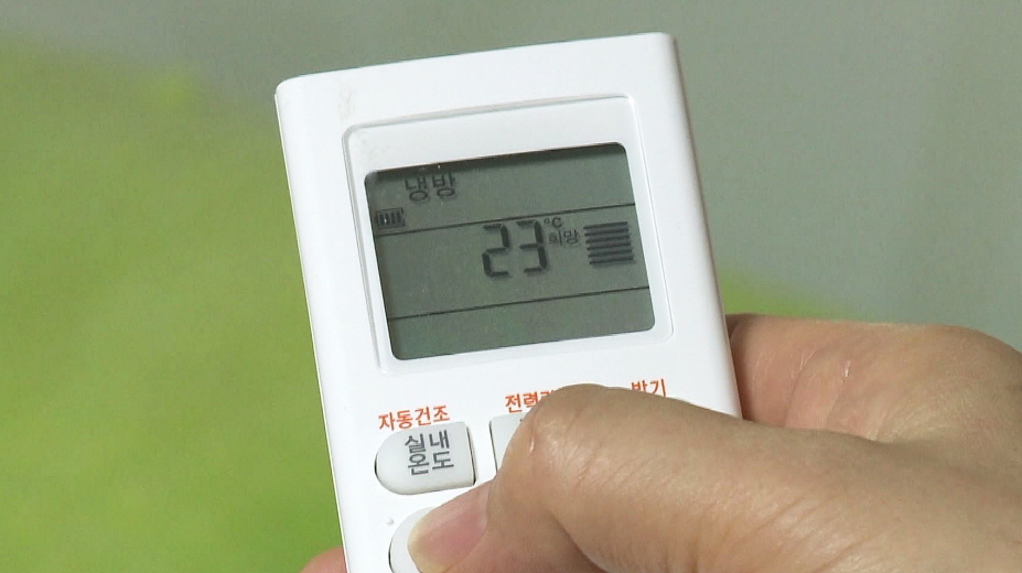 에어컨 종일 켜는게 낫다?…전기요금</font> 이렇게 아낀다