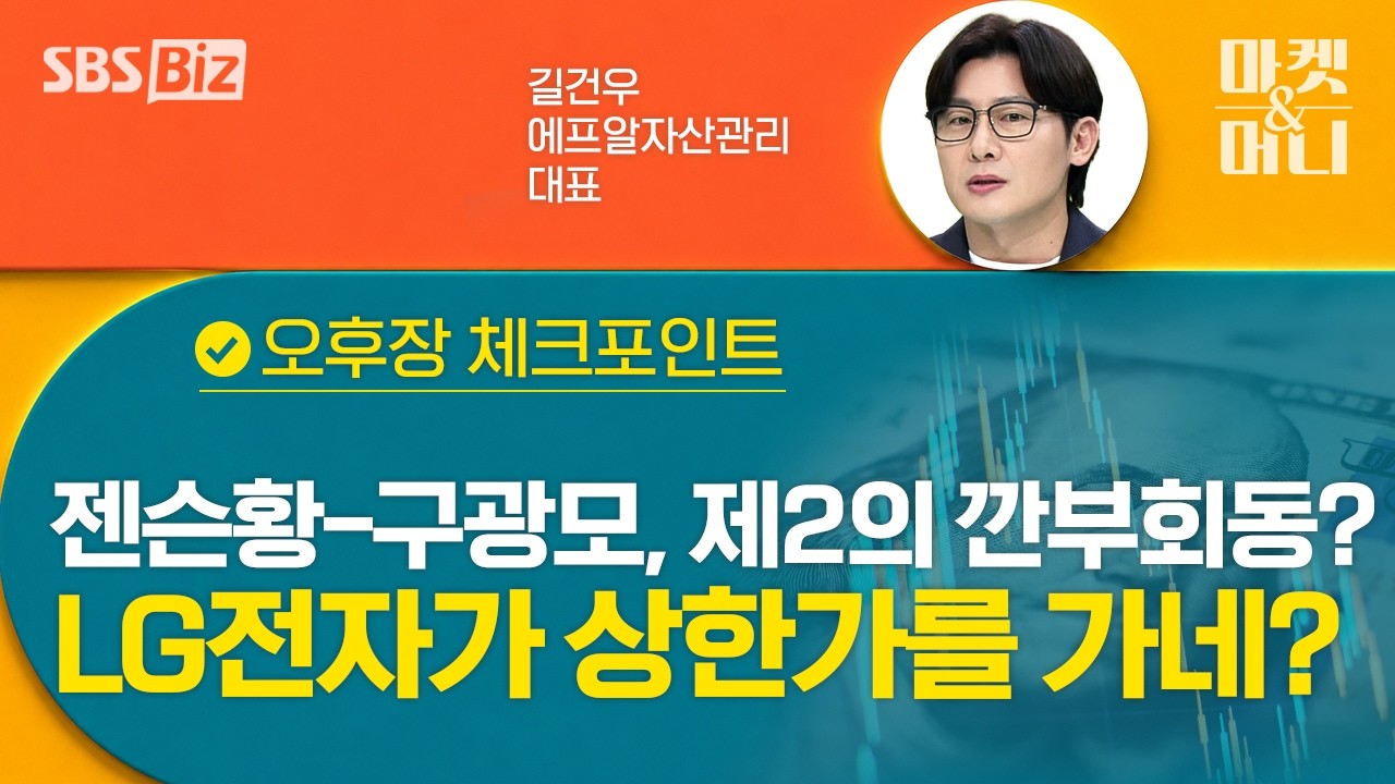 [오후장 체크포인트] 급등한 코스피…장중 8400선 두고 엎치락뒤치락